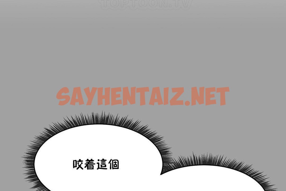 查看漫画性教育/獨家培訓/培訓之春/Sex lesson - 第38話 - sayhentaiz.net中的2233934图片