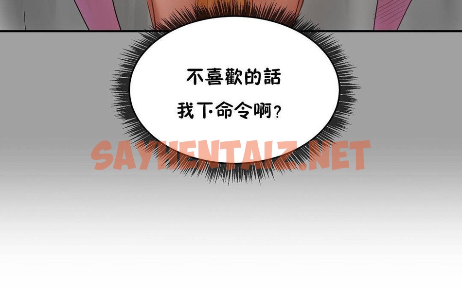 查看漫画性教育/獨家培訓/培訓之春/Sex lesson - 第38話 - sayhentaiz.net中的2233937图片