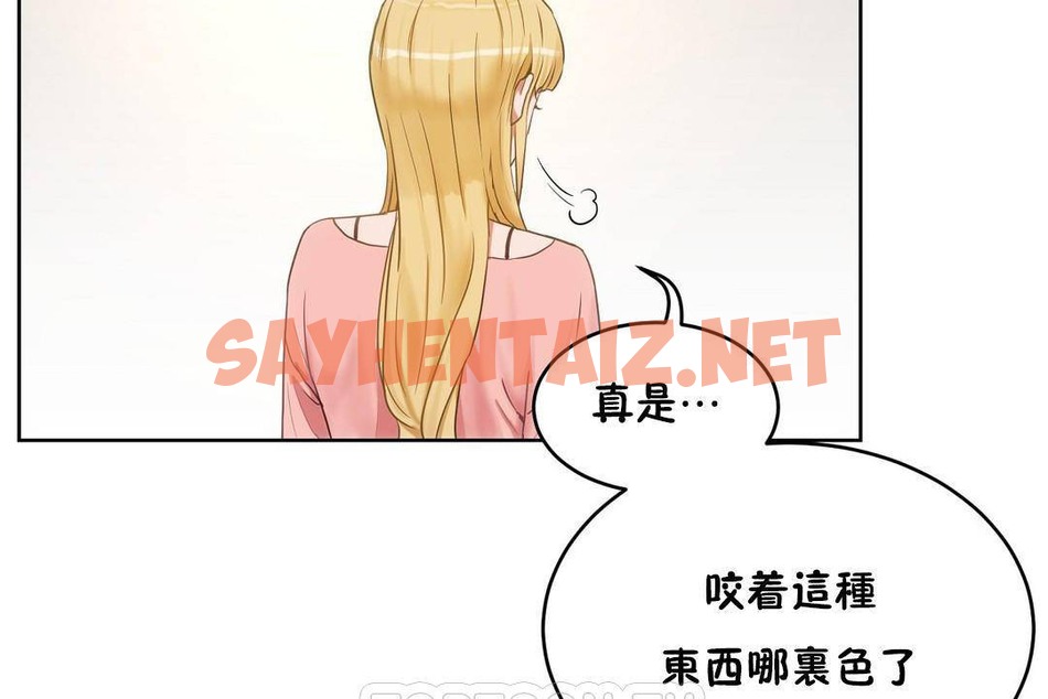 查看漫画性教育/獨家培訓/培訓之春/Sex lesson - 第38話 - sayhentaiz.net中的2233939图片