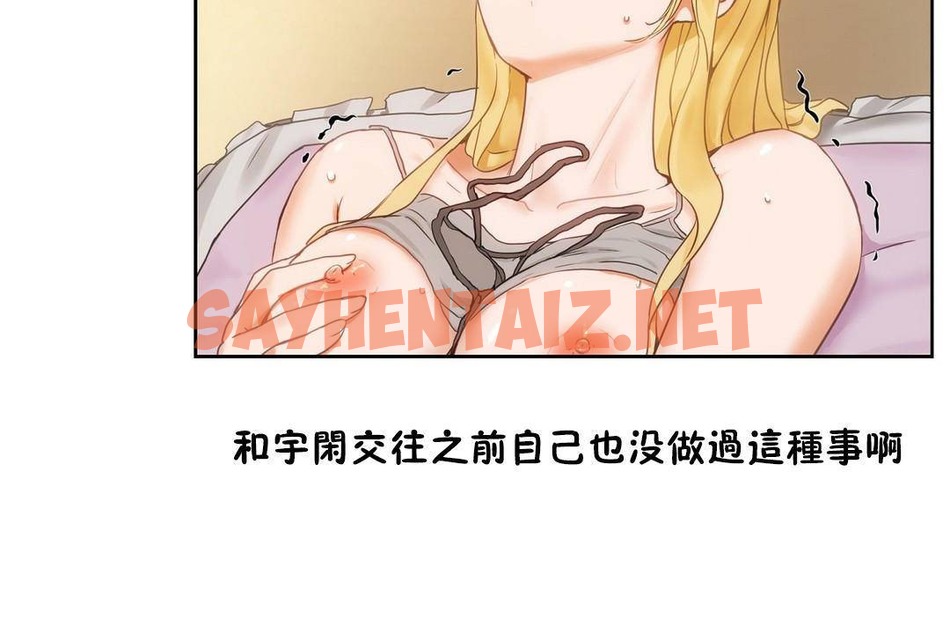 查看漫画性教育/獨家培訓/培訓之春/Sex lesson - 第38話 - sayhentaiz.net中的2233960图片