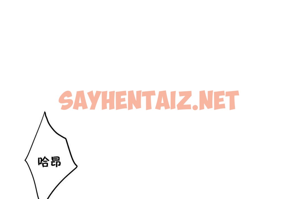 查看漫画性教育/獨家培訓/培訓之春/Sex lesson - 第38話 - sayhentaiz.net中的2233968图片