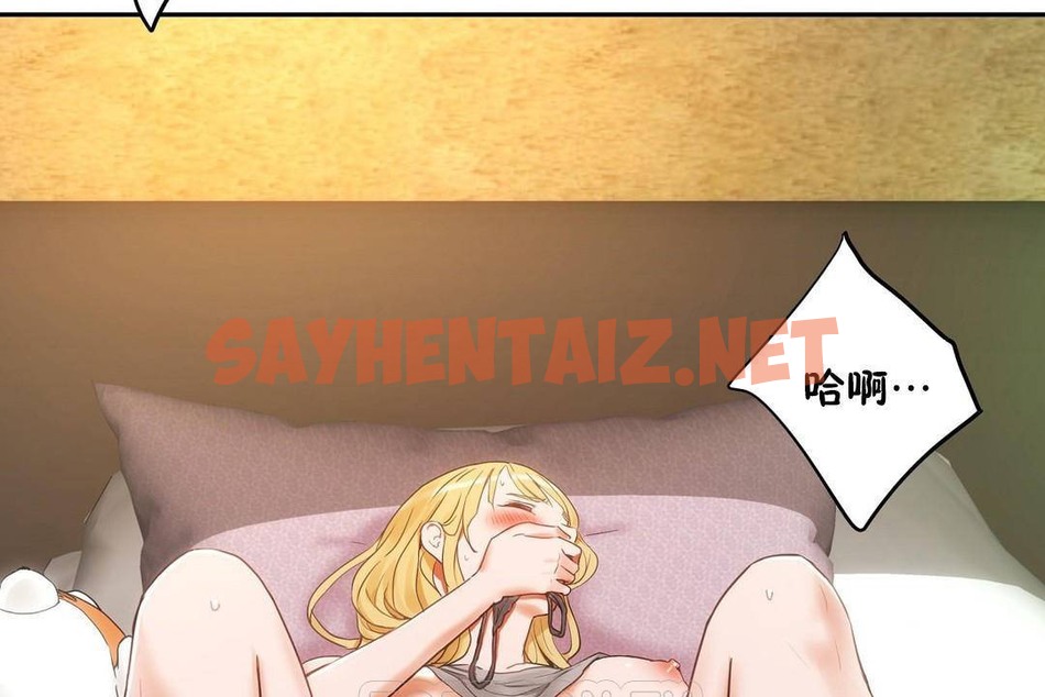 查看漫画性教育/獨家培訓/培訓之春/Sex lesson - 第38話 - sayhentaiz.net中的2233969图片