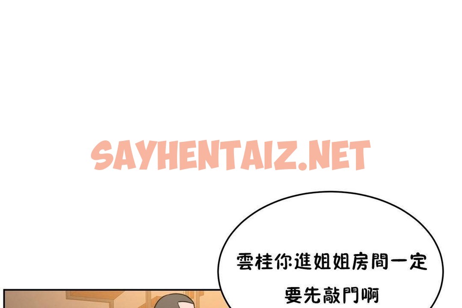 查看漫画性教育/獨家培訓/培訓之春/Sex lesson - 第38話 - sayhentaiz.net中的2233995图片