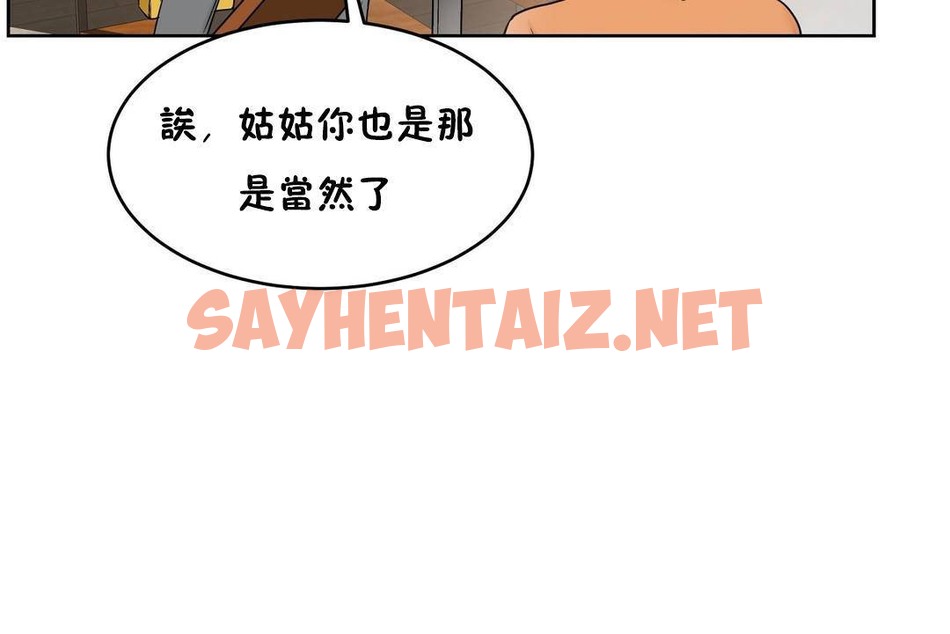 查看漫画性教育/獨家培訓/培訓之春/Sex lesson - 第38話 - sayhentaiz.net中的2233997图片