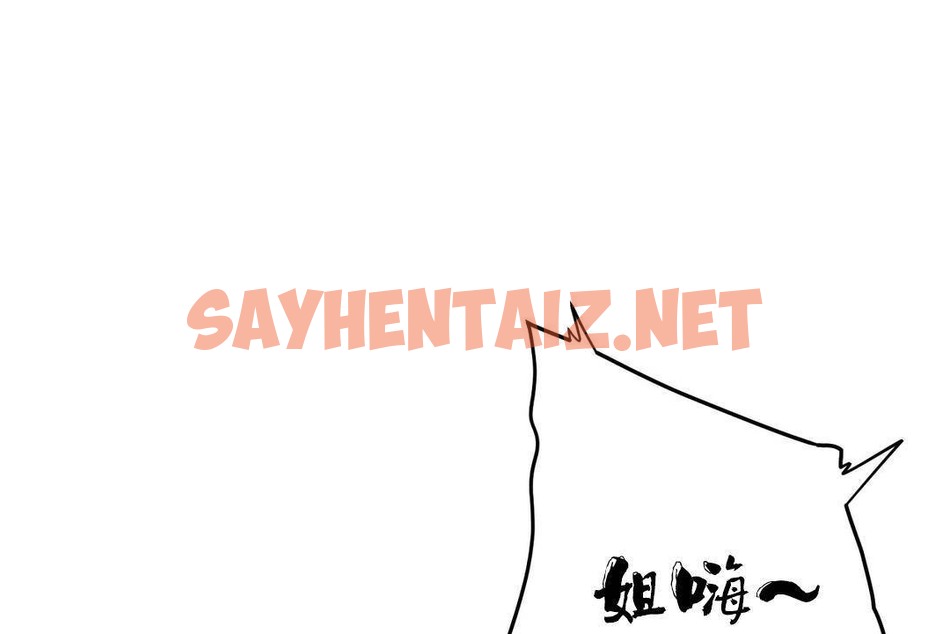 查看漫画性教育/獨家培訓/培訓之春/Sex lesson - 第38話 - sayhentaiz.net中的2234002图片