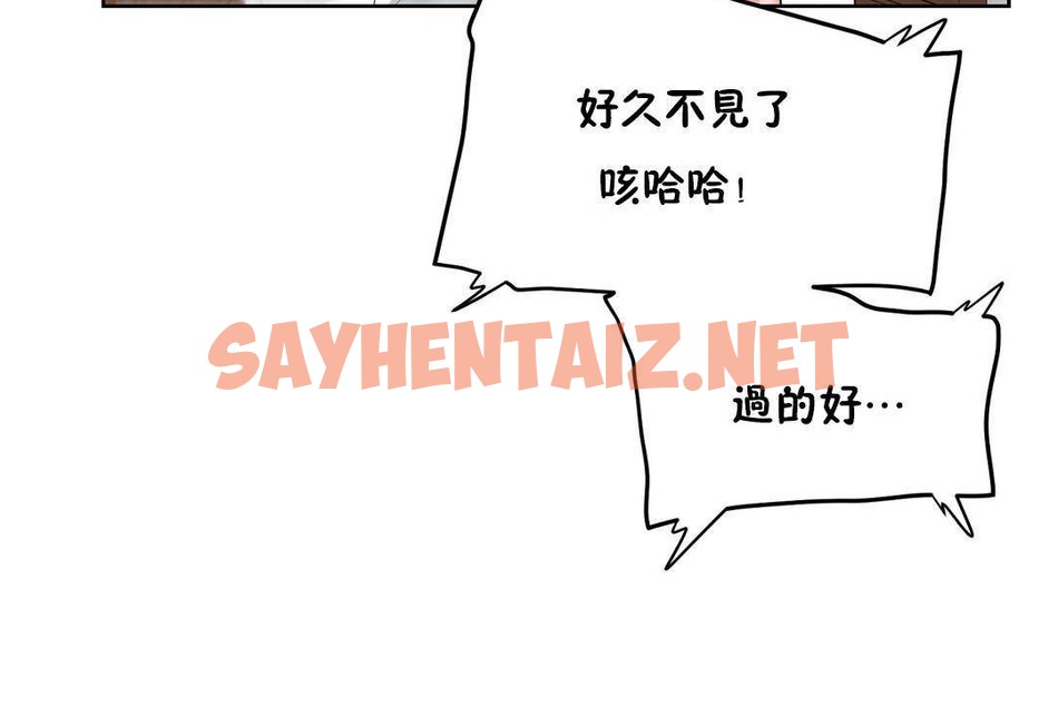 查看漫画性教育/獨家培訓/培訓之春/Sex lesson - 第38話 - sayhentaiz.net中的2234004图片