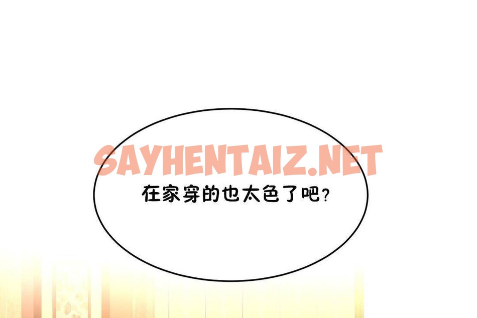 查看漫画性教育/獨家培訓/培訓之春/Sex lesson - 第38話 - sayhentaiz.net中的2234007图片