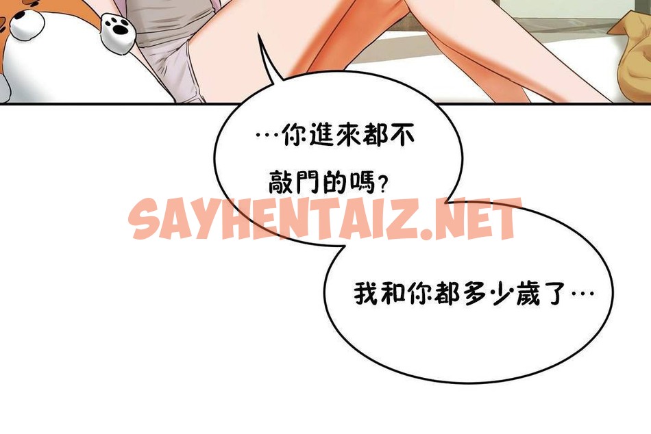 查看漫画性教育/獨家培訓/培訓之春/Sex lesson - 第38話 - sayhentaiz.net中的2234009图片