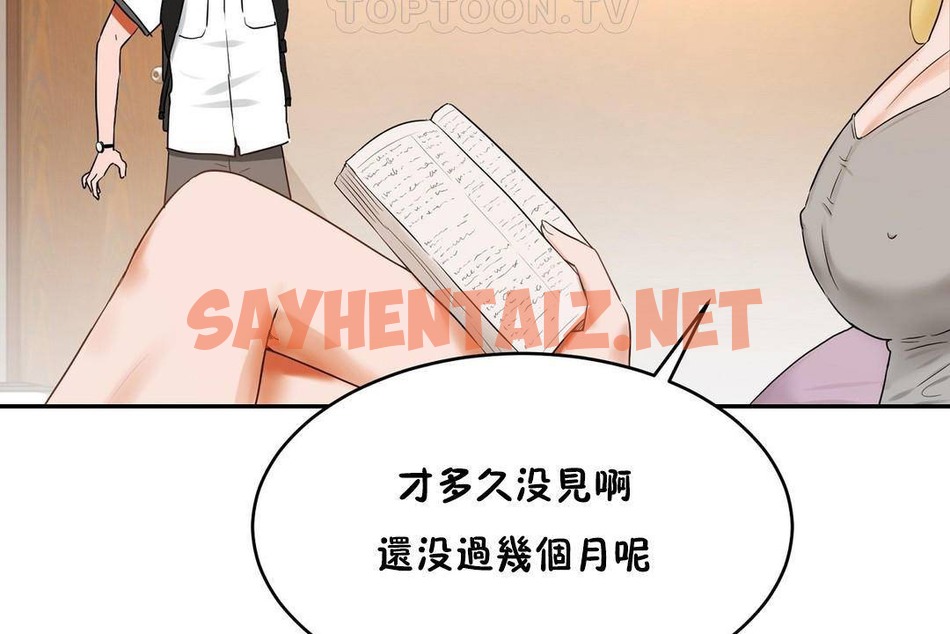 查看漫画性教育/獨家培訓/培訓之春/Sex lesson - 第38話 - sayhentaiz.net中的2234012图片