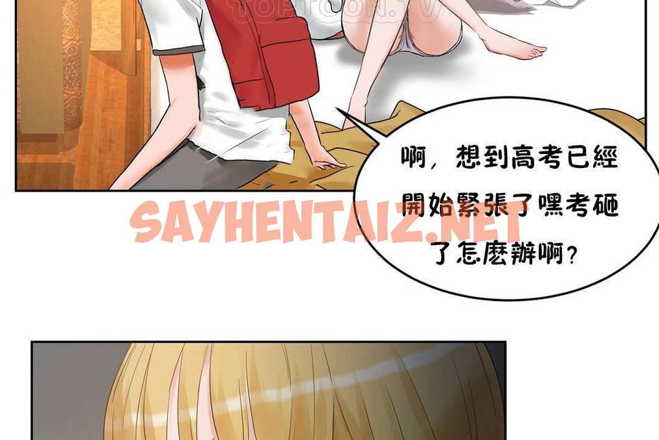 查看漫画性教育/獨家培訓/培訓之春/Sex lesson - 第38話 - sayhentaiz.net中的2234018图片