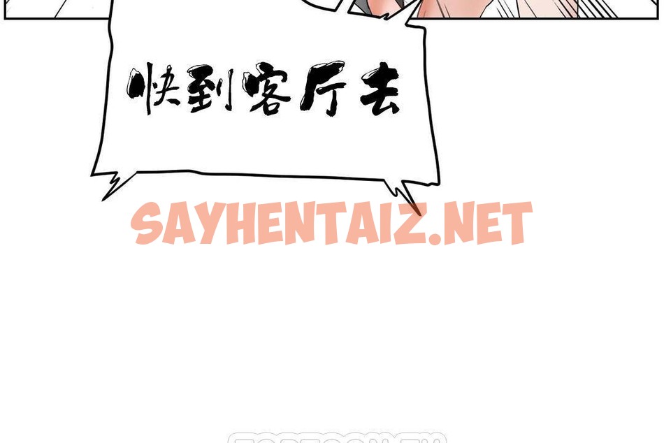 查看漫画性教育/獨家培訓/培訓之春/Sex lesson - 第38話 - sayhentaiz.net中的2234023图片