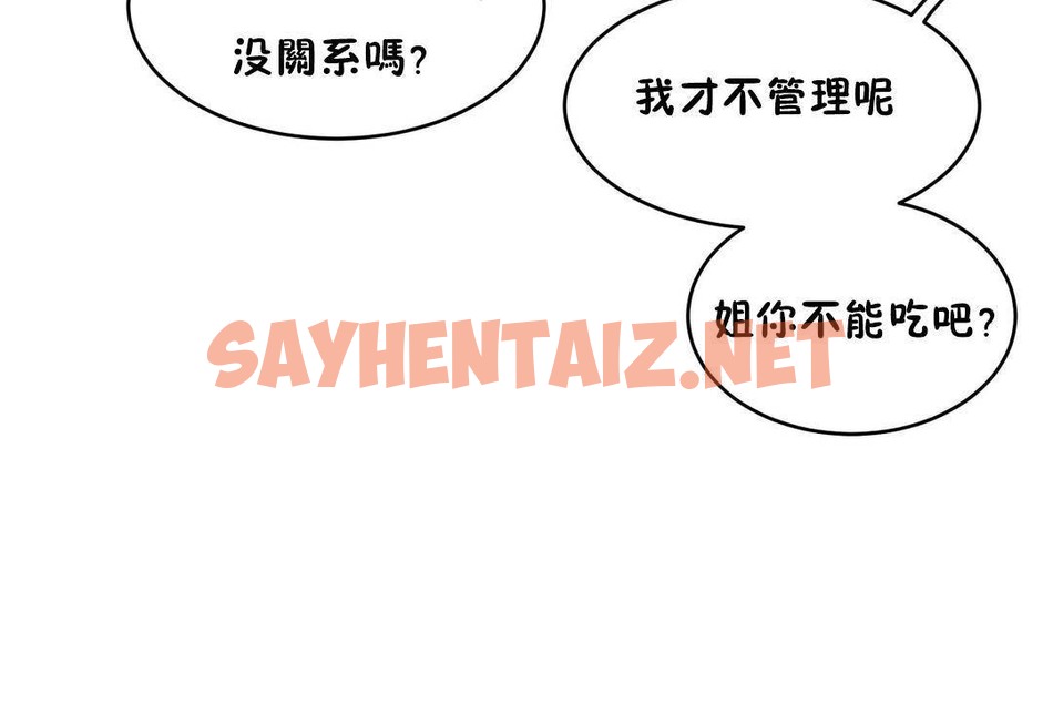 查看漫画性教育/獨家培訓/培訓之春/Sex lesson - 第38話 - sayhentaiz.net中的2234038图片