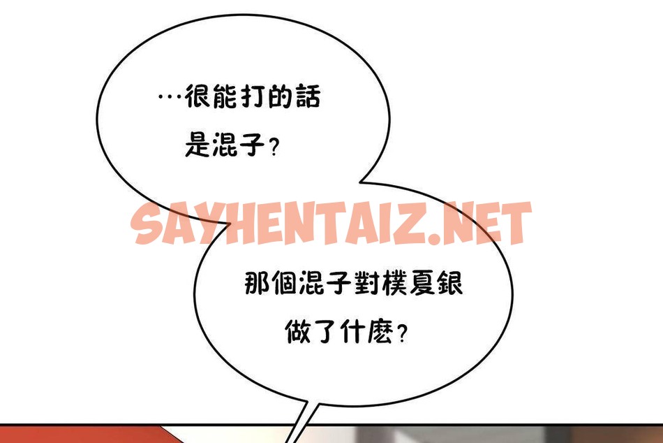 查看漫画性教育/獨家培訓/培訓之春/Sex lesson - 第38話 - sayhentaiz.net中的2234046图片