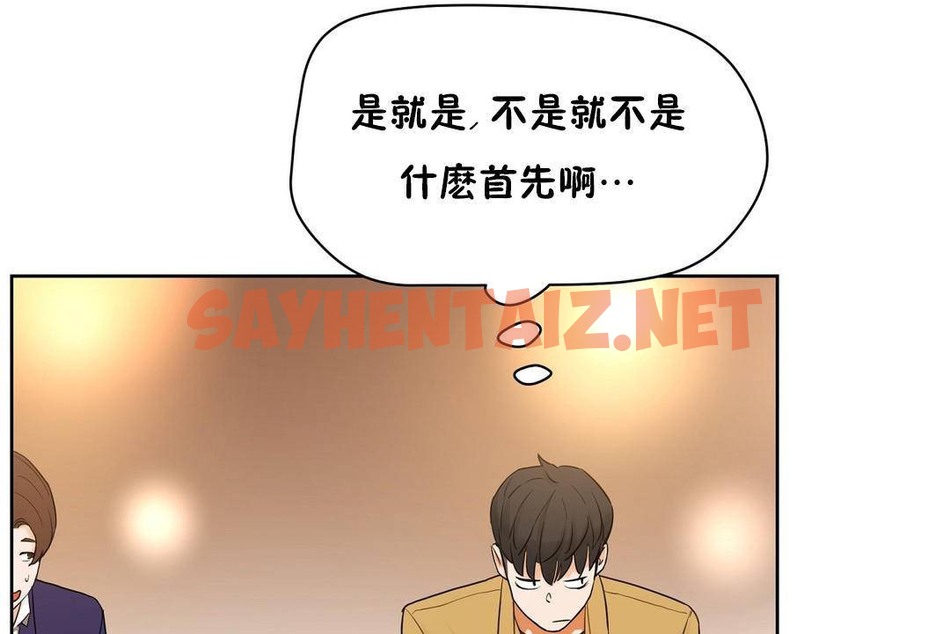 查看漫画性教育/獨家培訓/培訓之春/Sex lesson - 第38話 - sayhentaiz.net中的2234050图片