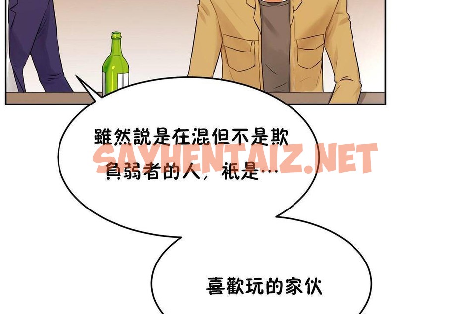 查看漫画性教育/獨家培訓/培訓之春/Sex lesson - 第38話 - sayhentaiz.net中的2234051图片