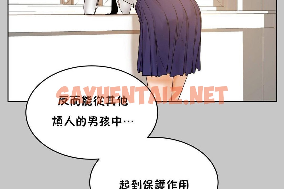 查看漫画性教育/獨家培訓/培訓之春/Sex lesson - 第38話 - sayhentaiz.net中的2234055图片