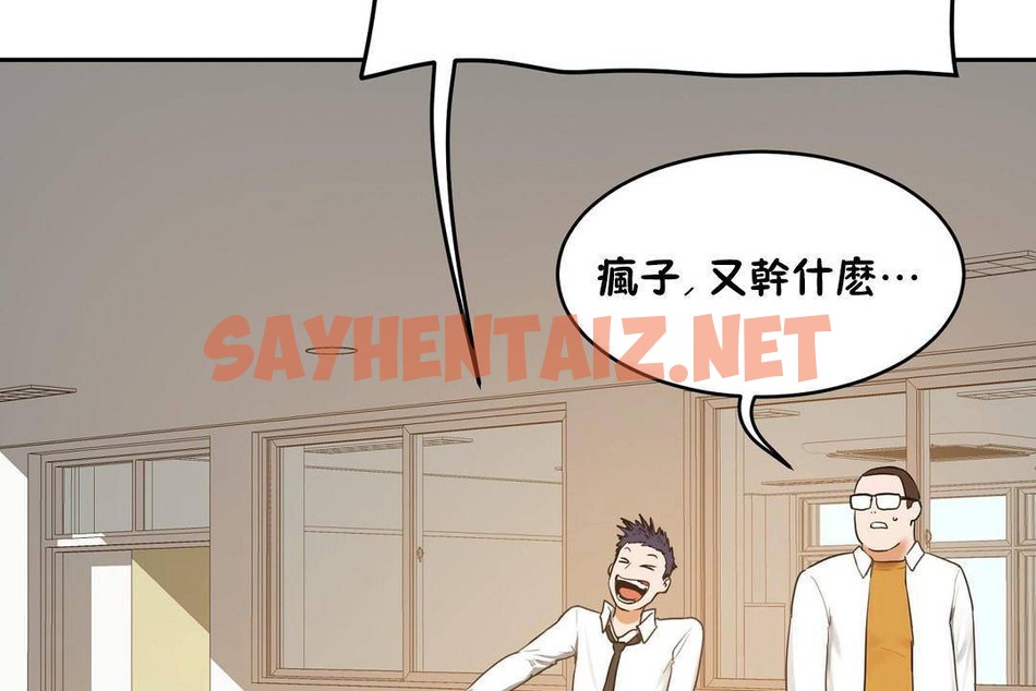 查看漫画性教育/獨家培訓/培訓之春/Sex lesson - 第38話 - sayhentaiz.net中的2234064图片