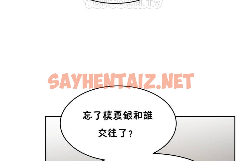 查看漫画性教育/獨家培訓/培訓之春/Sex lesson - 第38話 - sayhentaiz.net中的2234066图片