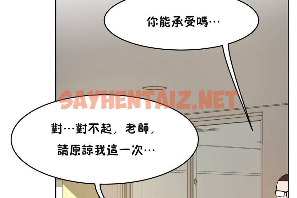 查看漫画性教育/獨家培訓/培訓之春/Sex lesson - 第38話 - sayhentaiz.net中的2234067图片