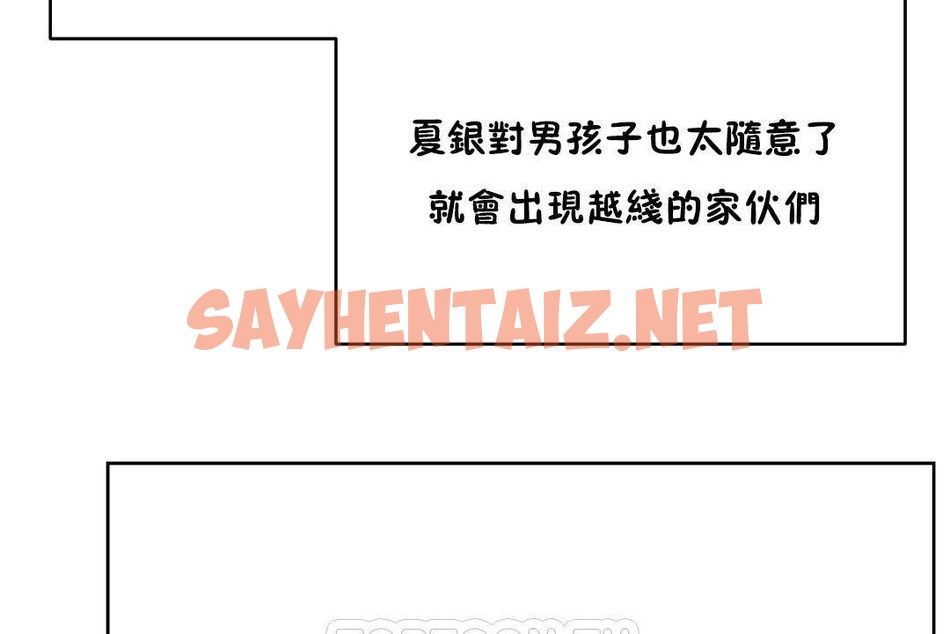 查看漫画性教育/獨家培訓/培訓之春/Sex lesson - 第38話 - sayhentaiz.net中的2234071图片