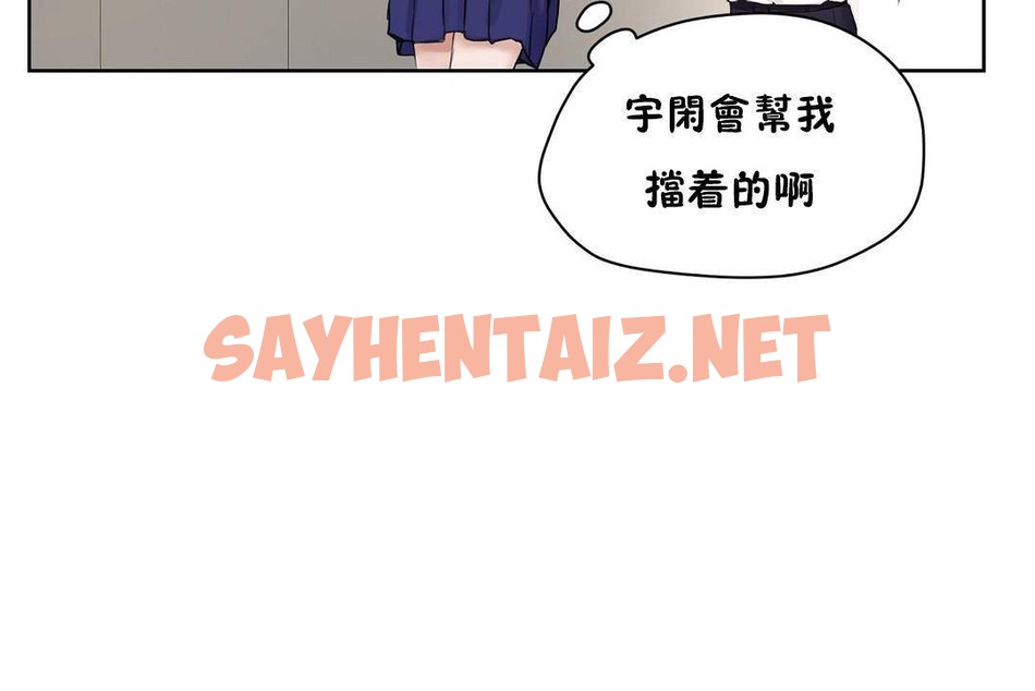 查看漫画性教育/獨家培訓/培訓之春/Sex lesson - 第38話 - sayhentaiz.net中的2234075图片