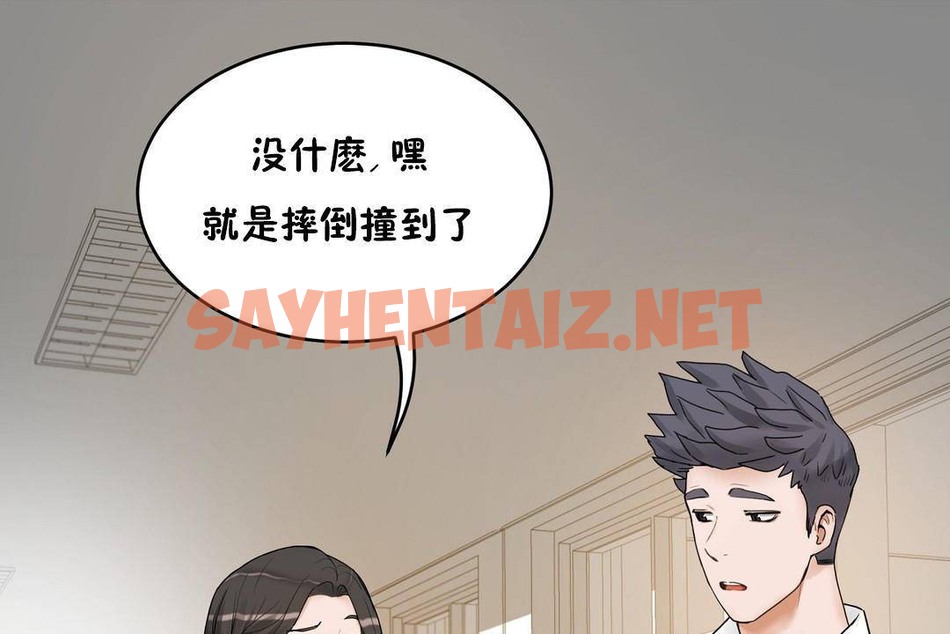 查看漫画性教育/獨家培訓/培訓之春/Sex lesson - 第38話 - sayhentaiz.net中的2234080图片