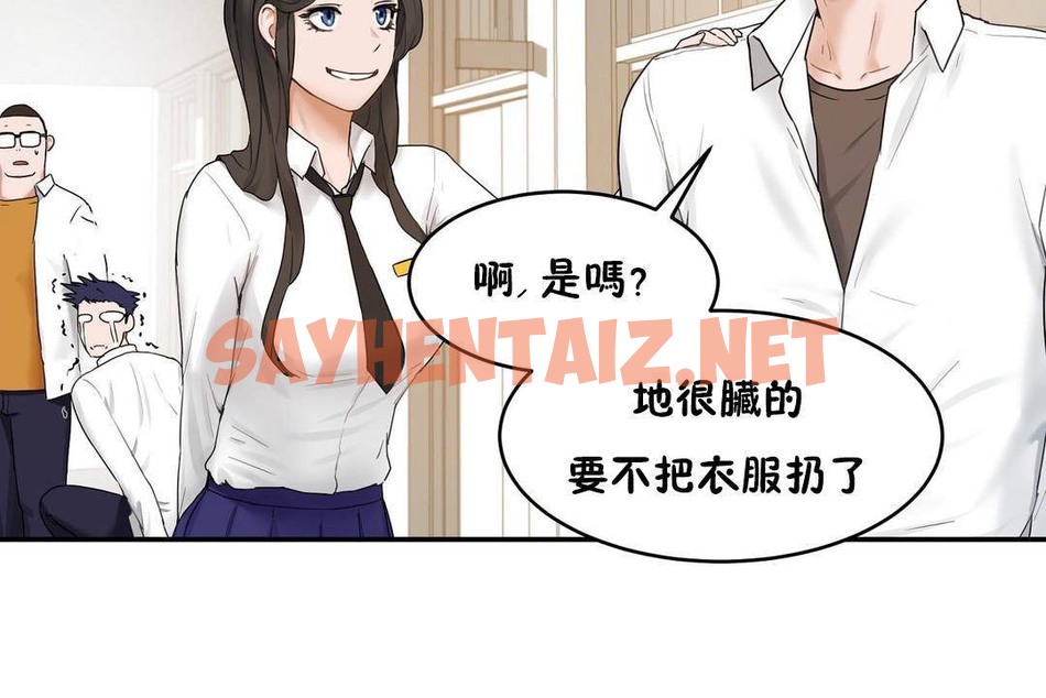 查看漫画性教育/獨家培訓/培訓之春/Sex lesson - 第38話 - sayhentaiz.net中的2234081图片