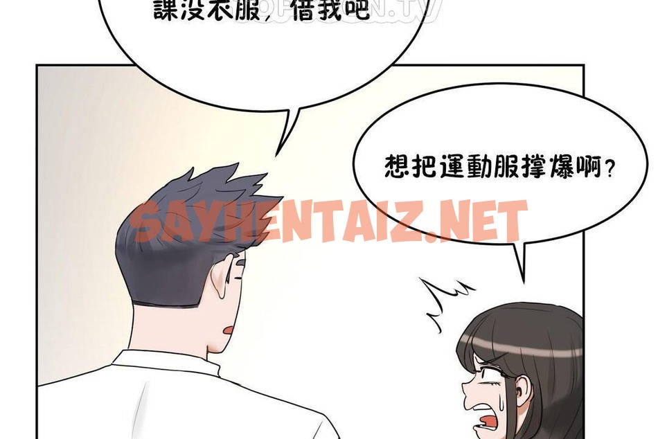 查看漫画性教育/獨家培訓/培訓之春/Sex lesson - 第38話 - sayhentaiz.net中的2234084图片