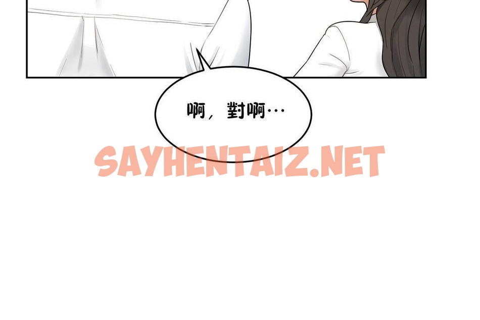 查看漫画性教育/獨家培訓/培訓之春/Sex lesson - 第38話 - sayhentaiz.net中的2234085图片