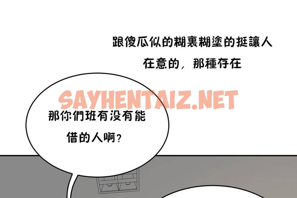 查看漫画性教育/獨家培訓/培訓之春/Sex lesson - 第38話 - sayhentaiz.net中的2234086图片