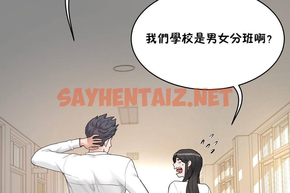 查看漫画性教育/獨家培訓/培訓之春/Sex lesson - 第38話 - sayhentaiz.net中的2234087图片