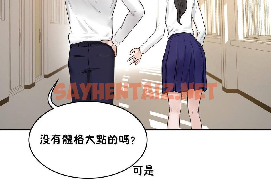 查看漫画性教育/獨家培訓/培訓之春/Sex lesson - 第38話 - sayhentaiz.net中的2234088图片