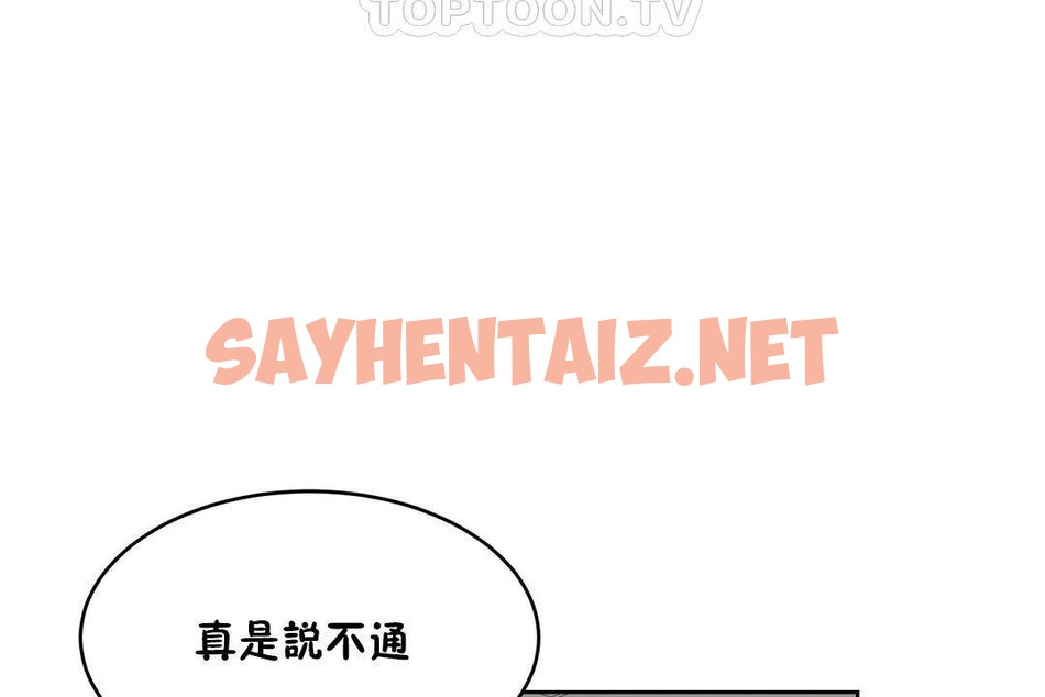 查看漫画性教育/獨家培訓/培訓之春/Sex lesson - 第38話 - sayhentaiz.net中的2234090图片