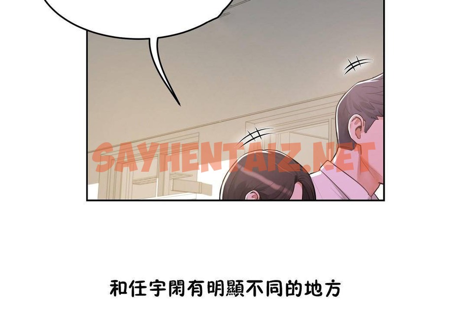 查看漫画性教育/獨家培訓/培訓之春/Sex lesson - 第38話 - sayhentaiz.net中的2234091图片