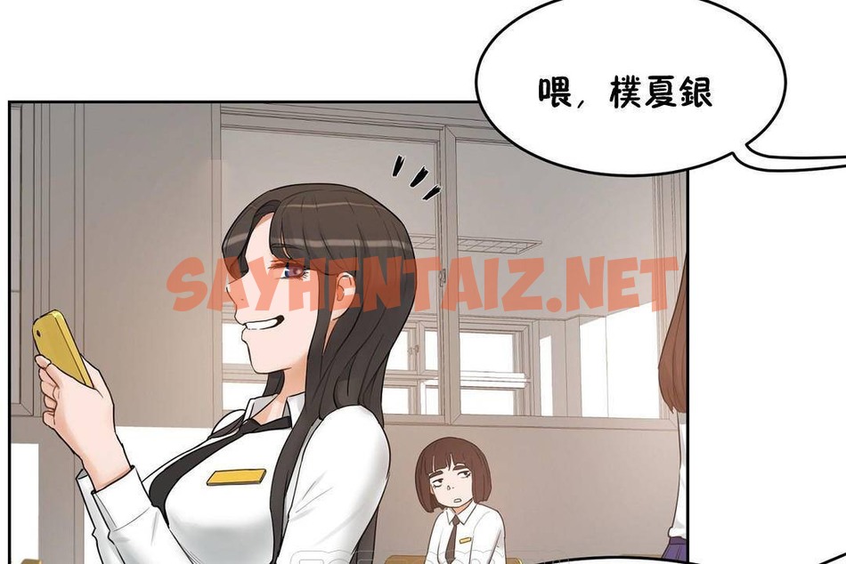 查看漫画性教育/獨家培訓/培訓之春/Sex lesson - 第38話 - sayhentaiz.net中的2234095图片