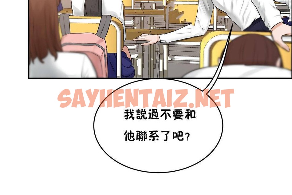 查看漫画性教育/獨家培訓/培訓之春/Sex lesson - 第38話 - sayhentaiz.net中的2234098图片