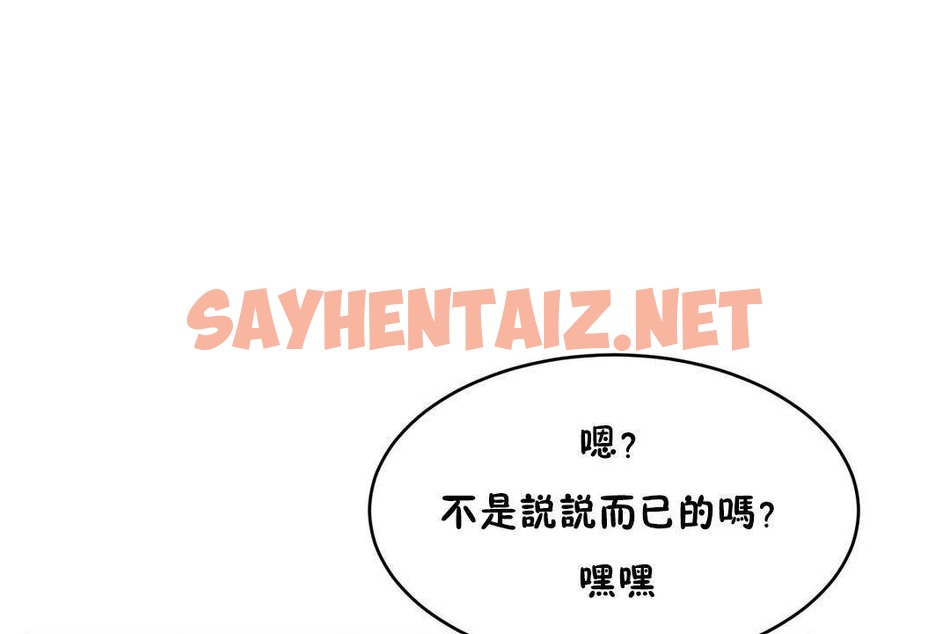 查看漫画性教育/獨家培訓/培訓之春/Sex lesson - 第38話 - sayhentaiz.net中的2234099图片