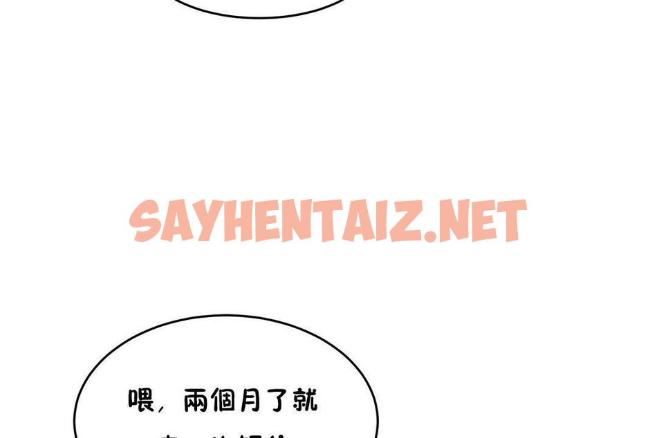 查看漫画性教育/獨家培訓/培訓之春/Sex lesson - 第38話 - sayhentaiz.net中的2234103图片