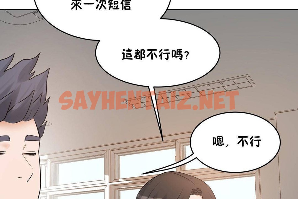 查看漫画性教育/獨家培訓/培訓之春/Sex lesson - 第38話 - sayhentaiz.net中的2234104图片