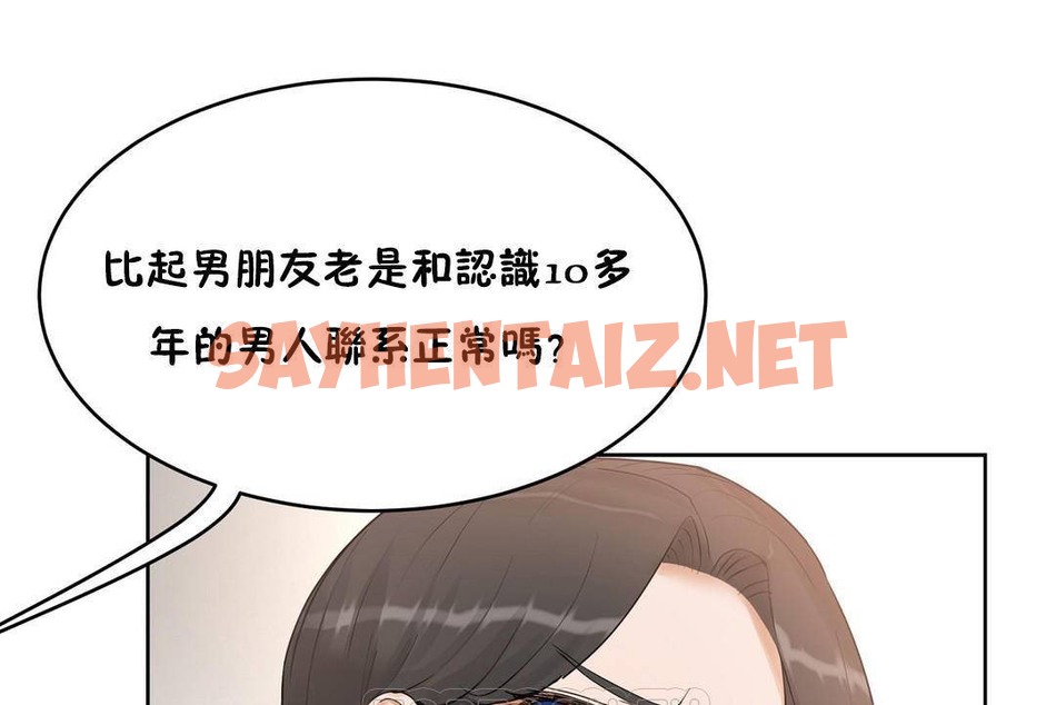 查看漫画性教育/獨家培訓/培訓之春/Sex lesson - 第38話 - sayhentaiz.net中的2234107图片