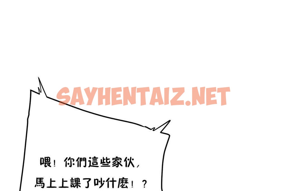 查看漫画性教育/獨家培訓/培訓之春/Sex lesson - 第38話 - sayhentaiz.net中的2234112图片