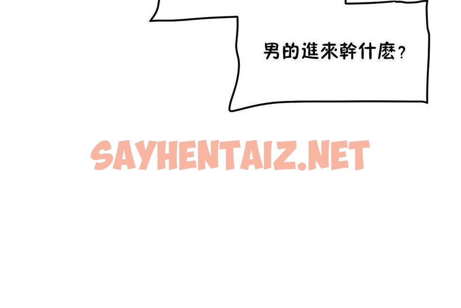 查看漫画性教育/獨家培訓/培訓之春/Sex lesson - 第38話 - sayhentaiz.net中的2234115图片