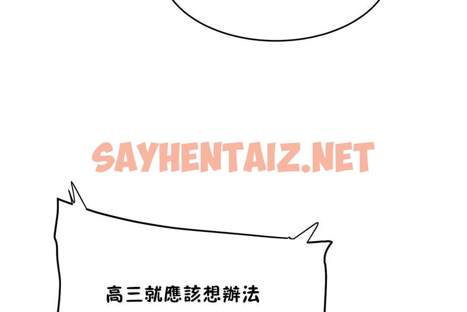 查看漫画性教育/獨家培訓/培訓之春/Sex lesson - 第38話 - sayhentaiz.net中的2234118图片