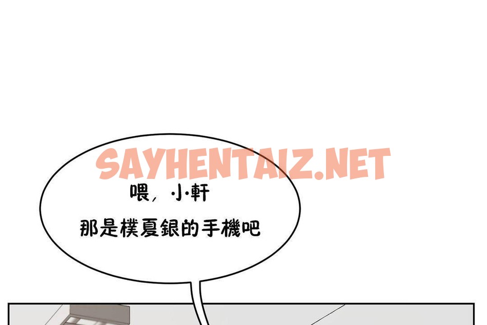 查看漫画性教育/獨家培訓/培訓之春/Sex lesson - 第38話 - sayhentaiz.net中的2234127图片