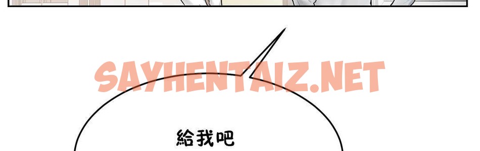 查看漫画性教育/獨家培訓/培訓之春/Sex lesson - 第38話 - sayhentaiz.net中的2234129图片