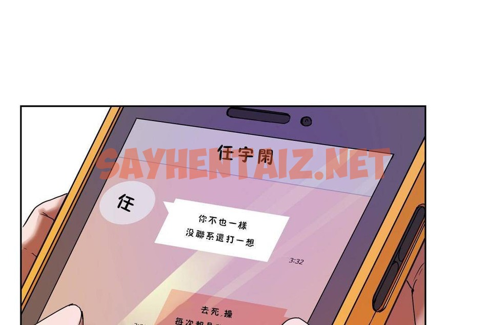 查看漫画性教育/獨家培訓/培訓之春/Sex lesson - 第39話 - sayhentaiz.net中的2234141图片