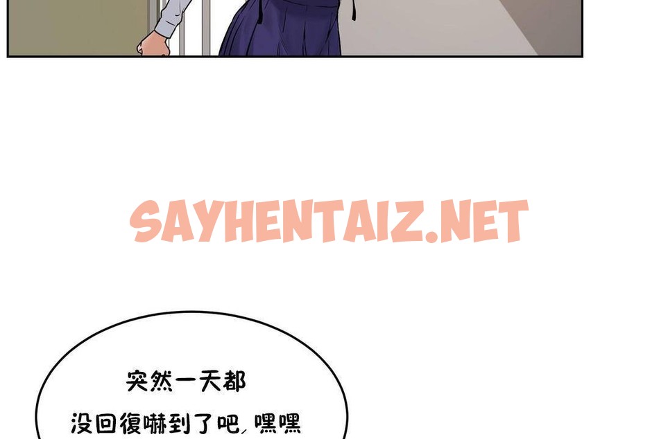 查看漫画性教育/獨家培訓/培訓之春/Sex lesson - 第39話 - sayhentaiz.net中的2234158图片