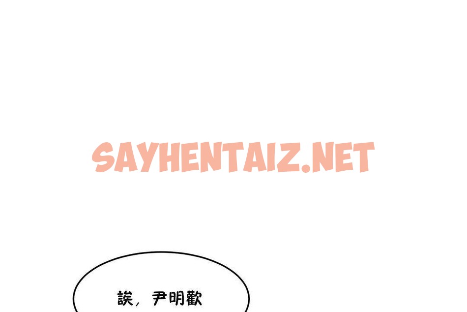 查看漫画性教育/獨家培訓/培訓之春/Sex lesson - 第39話 - sayhentaiz.net中的2234166图片