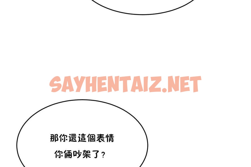 查看漫画性教育/獨家培訓/培訓之春/Sex lesson - 第39話 - sayhentaiz.net中的2234169图片