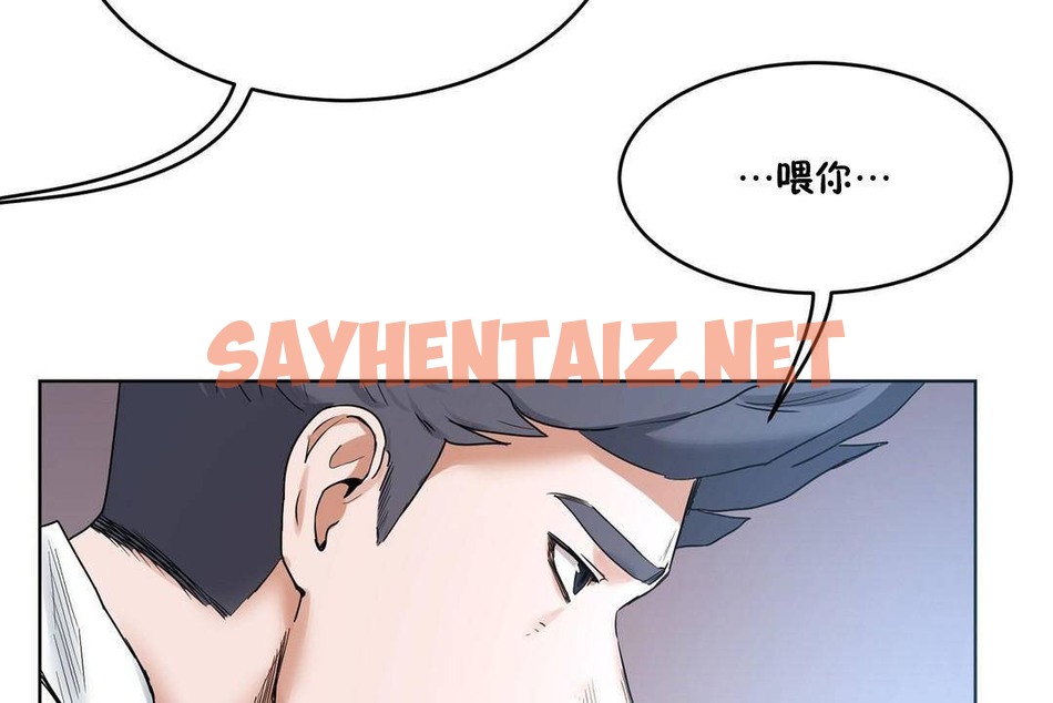 查看漫画性教育/獨家培訓/培訓之春/Sex lesson - 第39話 - sayhentaiz.net中的2234170图片